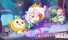 砸金蛋蛋仔派对最新爆料,砸金蛋狂欢来袭！蛋仔派对最新爆料揭秘